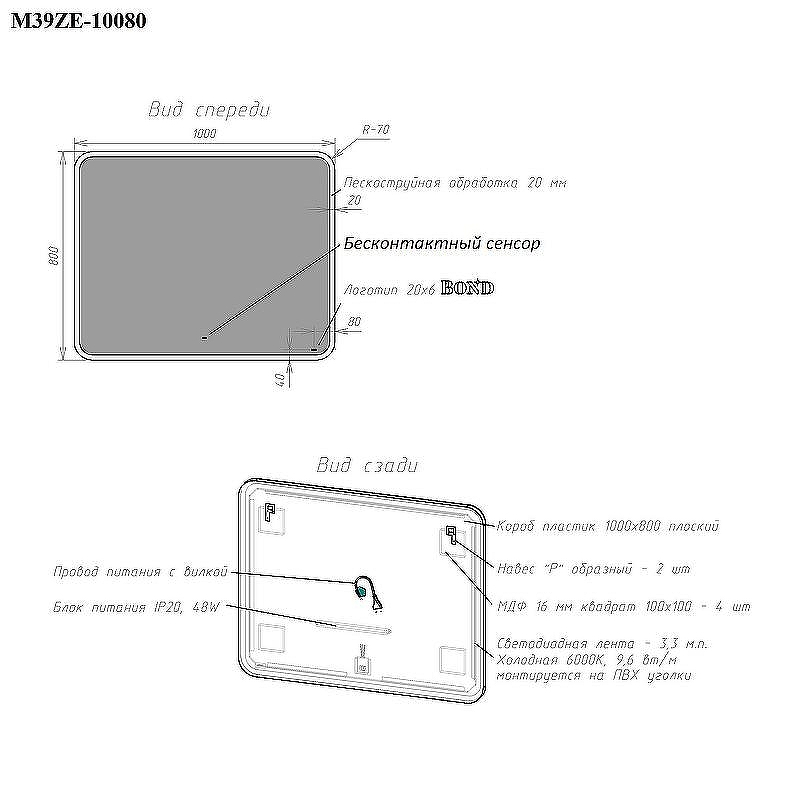 Зеркало Bond Cube 100x80 M39ZE-10080 с подсветкой с сенсорным выключателем, купить, цена, заказать, магазин, доставка, скидка, промокод, купить, цена, заказать, магазин, доставка, скидка, промокод