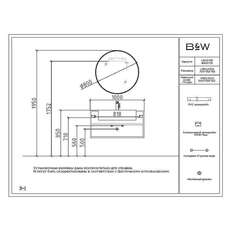 Тумба с раковиной Black&White Universe U903.1000 100 903U1000 подвесная G.ash, купить, цена, заказать, магазин, доставка, скидка, промокод, купить, цена, заказать, магазин, доставка, скидка, промокод