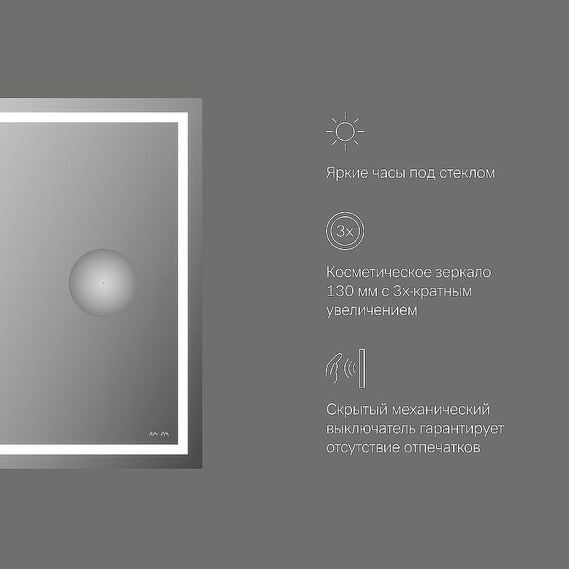 Зеркало AM.PM Gem 65 M91AMOX0653WG с подсветкой с механическим выключателем, купить, цена, заказать, магазин, доставка, скидка, промокод, купить, цена, заказать, магазин, доставка, скидка, промокод