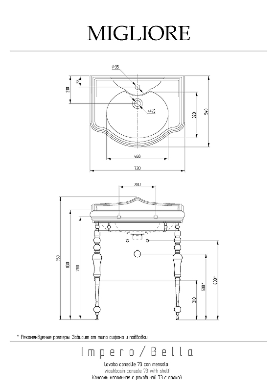 Консоль с раковиной Migliore Bella 73 30340 цвет Хром, купить, цена, заказать, магазин, доставка, скидка, промокод, купить, цена, заказать, магазин, доставка, скидка, промокод