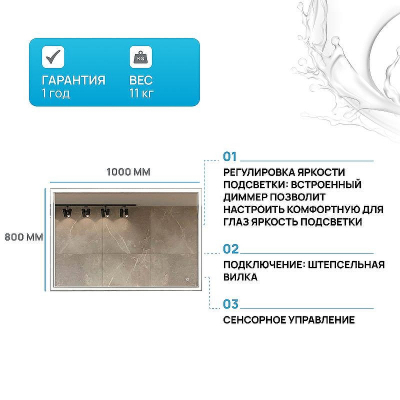 Зеркало Vincea 100 VLM-3VN100-2 с подсветкой c сенсорным выключателем, диммером и антизапотеванием