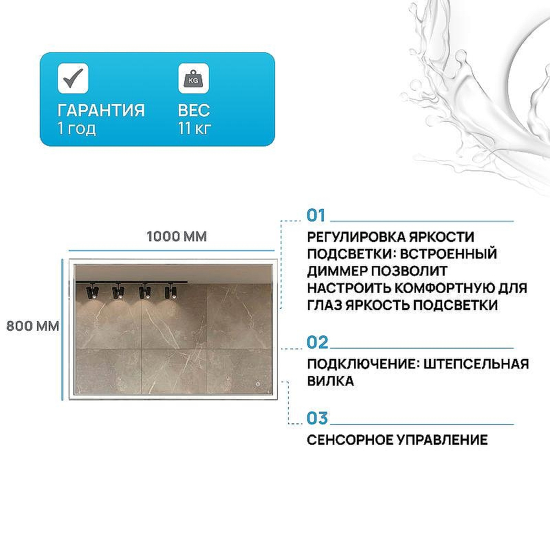 Зеркало Vincea 100 VLM-3VN100-2 с подсветкой c сенсорным выключателем, диммером и антизапотеванием, купить, цена, заказать, магазин, доставка, скидка, промокод, купить, цена, заказать, магазин, доставка, скидка, промокод