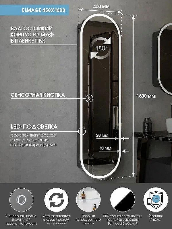 Зеркальный шкаф Континент Elmage black LED 45 МВК048 с подсветкой Черный, купить, цена, заказать, магазин, доставка, скидка, промокод, купить, цена, заказать, магазин, доставка, скидка, промокод