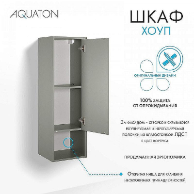 Шкаф пенал Aquaton Хоуп 33 1A287503HP9D0 подвесной Хаки