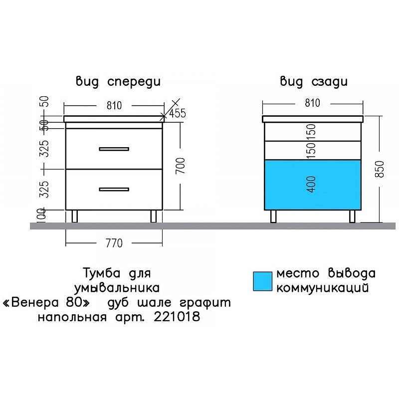 Тумба под раковину СанТа Венера 80 221018 Дуб шале графит, купить, цена, заказать, магазин, доставка, скидка, промокод, купить, цена, заказать, магазин, доставка, скидка, промокод