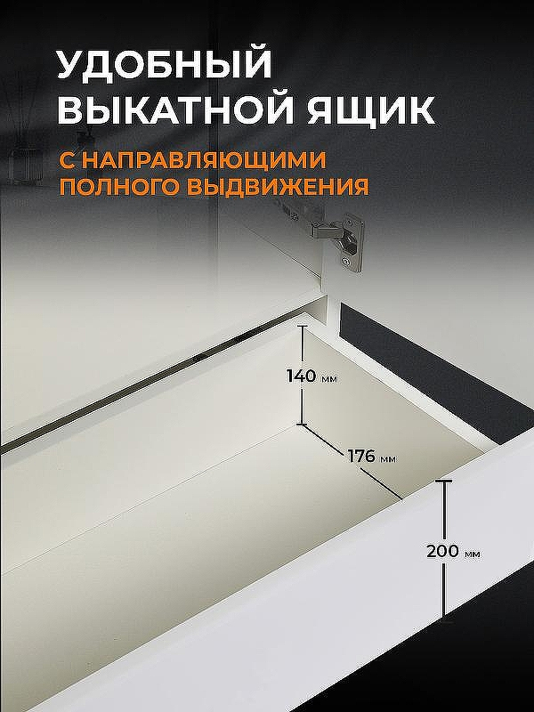 Подвесной шкаф Orange Смайл 60 SM-60SR1 Белый, купить, цена, заказать, магазин, доставка, скидка, промокод, купить, цена, заказать, магазин, доставка, скидка, промокод