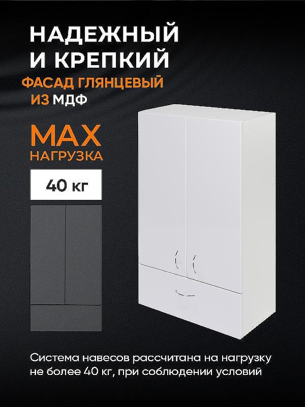 Подвесной шкаф Orange Смайл 60 SM-60SR1 Белый, купить, цена, заказать, магазин, доставка, скидка, промокод, купить, цена, заказать, магазин, доставка, скидка, промокод