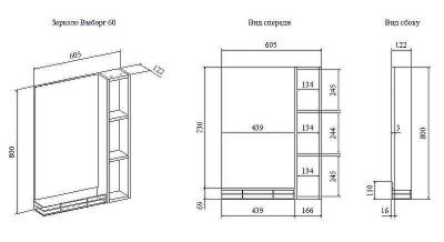 Зеркало Sanflor Выборг 60 С16295 Дуб крафт золотой