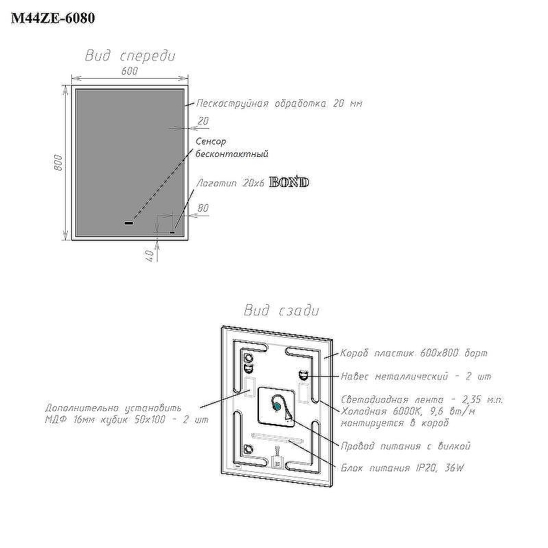 Зеркало Bond Cube 60x80 M44ZE-6080 с подсветкой с сенсорным выключателем, купить, цена, заказать, магазин, доставка, скидка, промокод, купить, цена, заказать, магазин, доставка, скидка, промокод