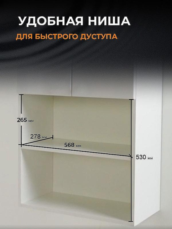 Подвесной шкаф Orange Смайл 60 SM-60SR3 Белый, купить, цена, заказать, магазин, доставка, скидка, промокод, купить, цена, заказать, магазин, доставка, скидка, промокод
