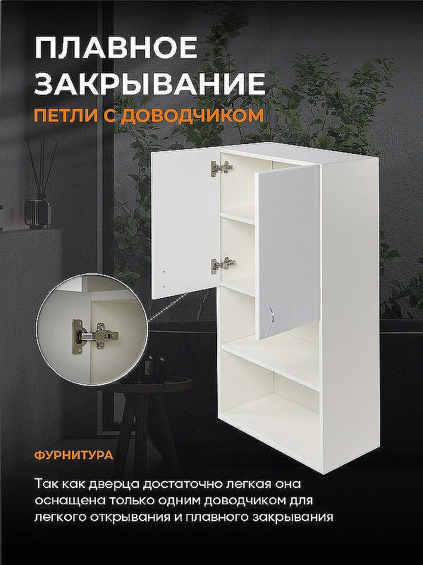 Подвесной шкаф Orange Смайл 60 SM-60SR3 Белый, купить, цена, заказать, магазин, доставка, скидка, промокод, купить, цена, заказать, магазин, доставка, скидка, промокод
