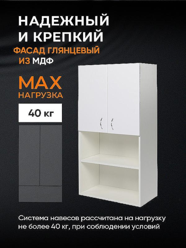 Подвесной шкаф Orange Смайл 60 SM-60SR3 Белый, купить, цена, заказать, магазин, доставка, скидка, промокод, купить, цена, заказать, магазин, доставка, скидка, промокод