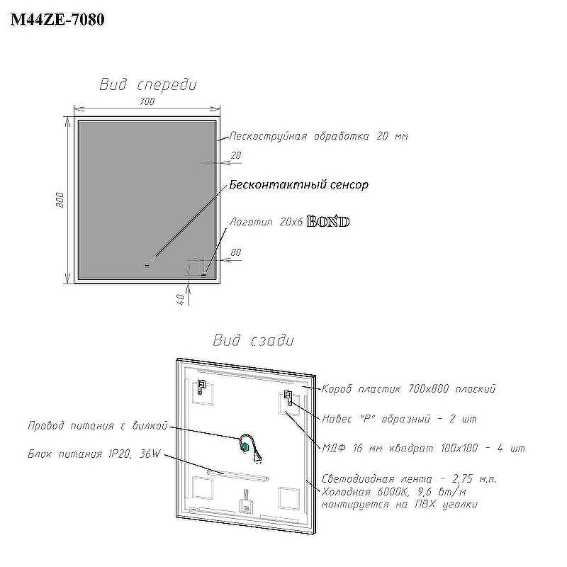Зеркало Bond Cube 70x80 M44ZE-7080 с подсветкой с сенсорным выключателем, купить, цена, заказать, магазин, доставка, скидка, промокод, купить, цена, заказать, магазин, доставка, скидка, промокод