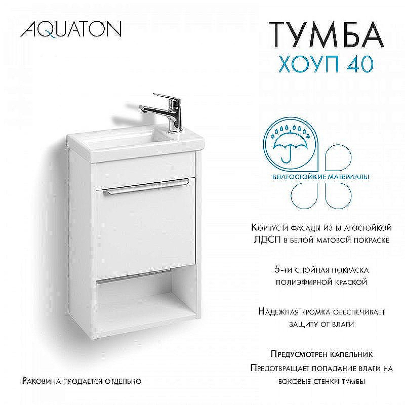 Тумба под раковину Aquaton Хоуп 40 1A287101HP2B0 подвесная Белая матовая, купить, цена, заказать, магазин, доставка, скидка, промокод, купить, цена, заказать, магазин, доставка, скидка, промокод