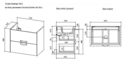 Тумба под раковину Sanflor Выборг 60 С16294 подвесная Дуб крафт золотой