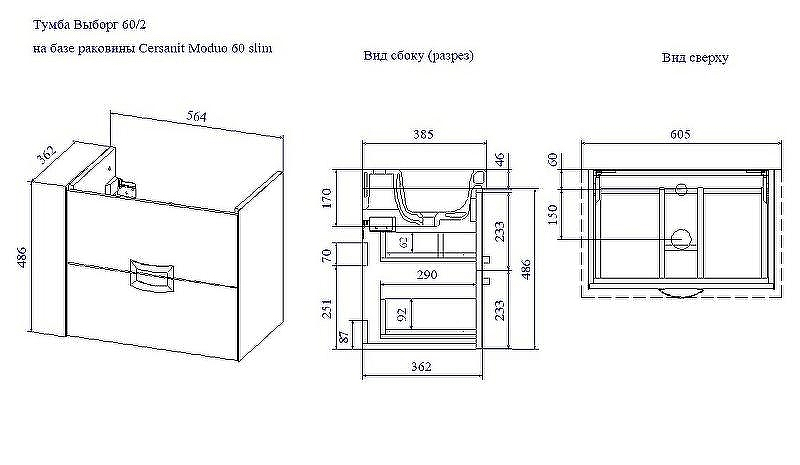 Тумба под раковину Sanflor Выборг 60 С16294 подвесная Дуб крафт золотой, купить, цена, заказать, магазин, доставка, скидка, промокод, купить, цена, заказать, магазин, доставка, скидка, промокод