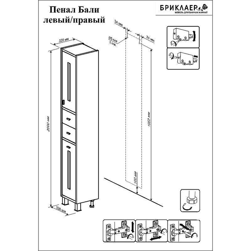 Шкаф пенал Бриклаер Бали 34 4627125412066 с бельевой корзиной Светлая лиственница Белый, купить, цена, заказать, магазин, доставка, скидка, промокод, купить, цена, заказать, магазин, доставка, скидка, промокод