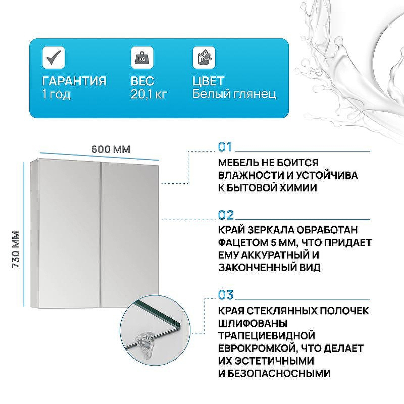 Зеркальный шкаф Style Line Амарант 60 Белый глянец, купить, цена, заказать, магазин, доставка, скидка, промокод, купить, цена, заказать, магазин, доставка, скидка, промокод