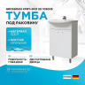Тумба под раковину Grossman Крит-Эко 50 105005 Белая, купить, цена, заказать, магазин, доставка, скидка, промокод, купить, цена, заказать, магазин, доставка, скидка, промокод