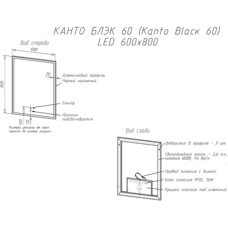 Зеркало Sintesi Kanto 60 SIN-SPEC-KANTO-black-60 с подсветкой Черное матовое с сенсорным выключателем, купить, цена, заказать, магазин, доставка, скидка, промокод, купить, цена, заказать, магазин, доставка, скидка, промокод