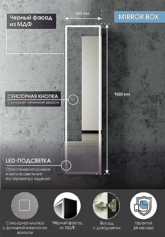 Зеркальный шкаф Континент Mirror Box black Led 40 МВК050 с подсветкой Черный, купить, цена, заказать, магазин, доставка, скидка, промокод, купить, цена, заказать, магазин, доставка, скидка, промокод