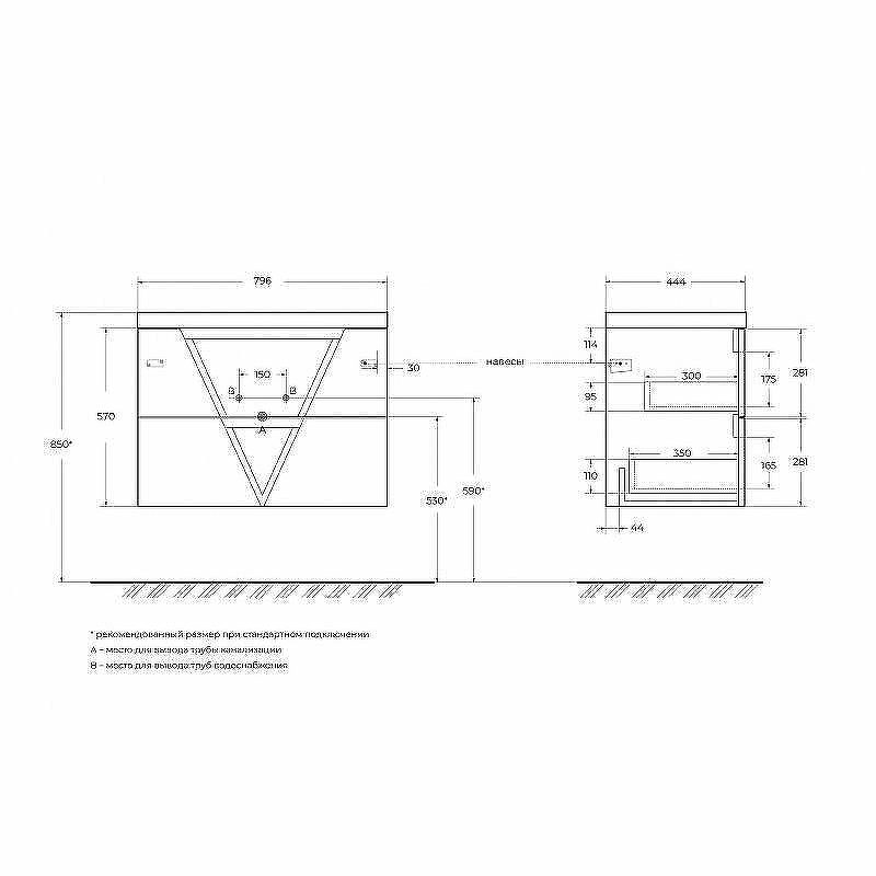 Тумба под раковину BelBagno Vittoria 80 VITTORIA-800-2C-SO-BO-P подвесная Bianco Opaco, купить, цена, заказать, магазин, доставка, скидка, промокод, купить, цена, заказать, магазин, доставка, скидка, промокод