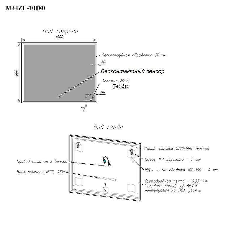 Зеркало Bond Cube 100x80 M44ZE-10080 с подсветкой с сенсорным выключателем, купить, цена, заказать, магазин, доставка, скидка, промокод, купить, цена, заказать, магазин, доставка, скидка, промокод