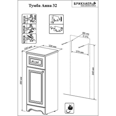 Тумба Бриклаер Анна 32 R 4627125411472 с бельевой корзиной Белая глянцевая