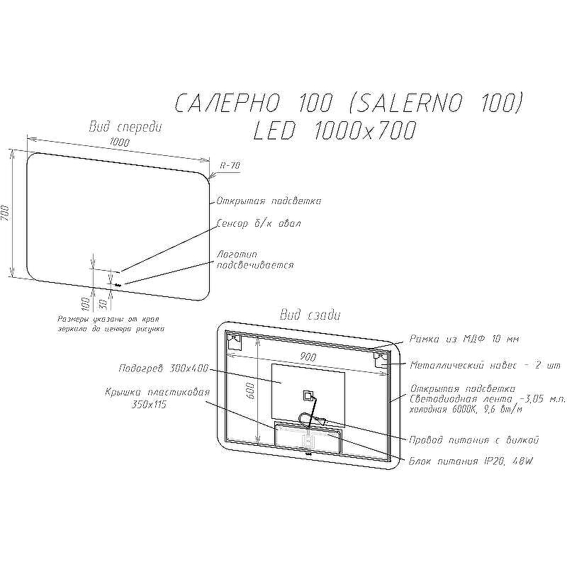 Зеркало Sintesi Salerno 100 SIN-SPEC-SALERNO-100 с подсветкой с подогревом с бесконтактным выключателем, купить, цена, заказать, магазин, доставка, скидка, промокод, купить, цена, заказать, магазин, доставка, скидка, промокод