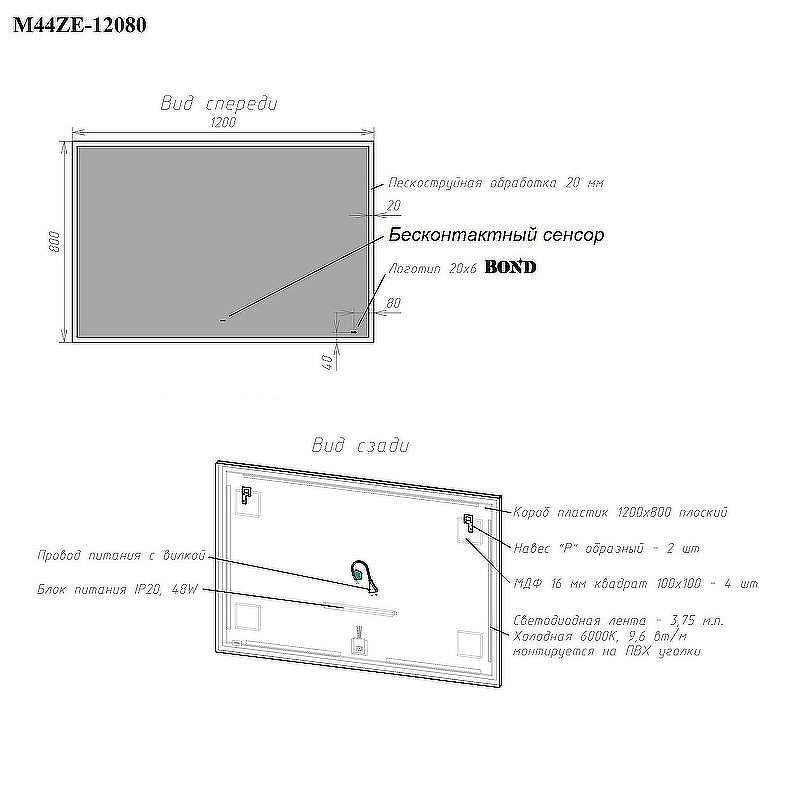 Зеркало Bond Cube 120x80 M44ZE-12080 с подсветкой с сенсорным выключателем, купить, цена, заказать, магазин, доставка, скидка, промокод, купить, цена, заказать, магазин, доставка, скидка, промокод