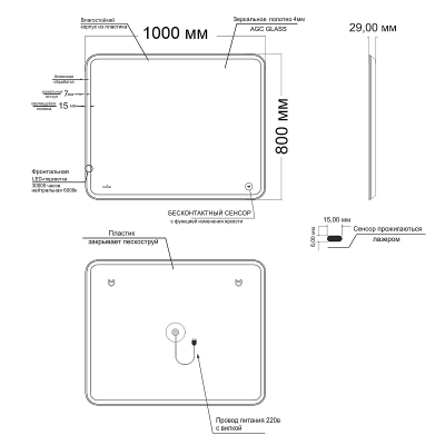 Зеркало Mixline Виктория 80 547253 с подсветкой с сенсорным выключателем