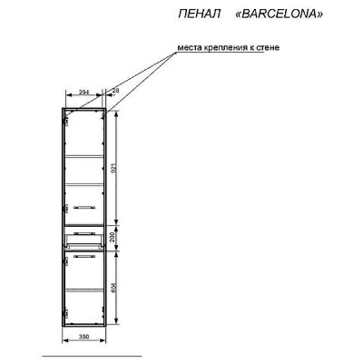 Шкаф пенал Эстет Barcelona 35 R ФР-00003589 подвесной Белый