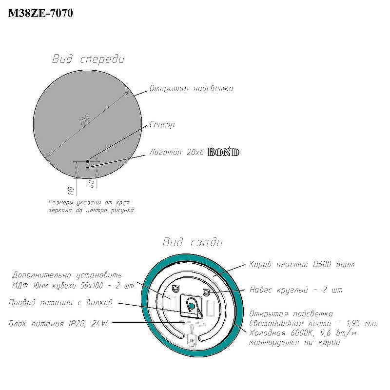 Зеркало Bond Circle 70x70 M38ZE-7070 с подсветкой с бесконтактным выключателем, купить, цена, заказать, магазин, доставка, скидка, промокод, купить, цена, заказать, магазин, доставка, скидка, промокод