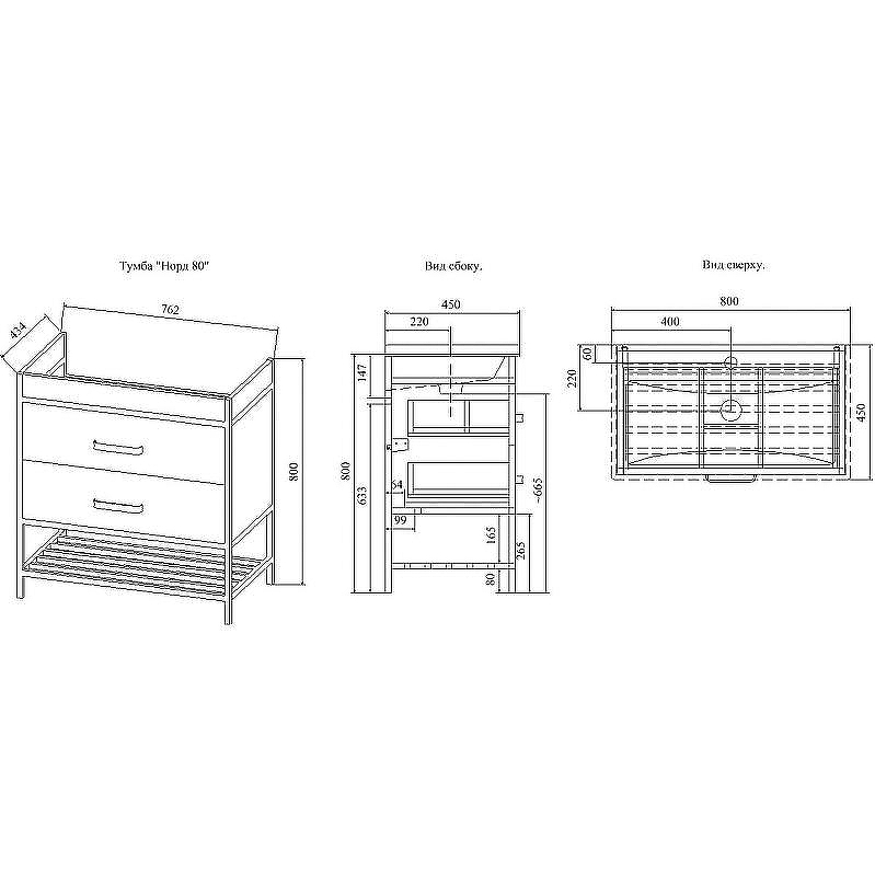 Тумба под раковину Sanflor Норд 80 С04606 Белая матовая Черный муар, купить, цена, заказать, магазин, доставка, скидка, промокод, купить, цена, заказать, магазин, доставка, скидка, промокод