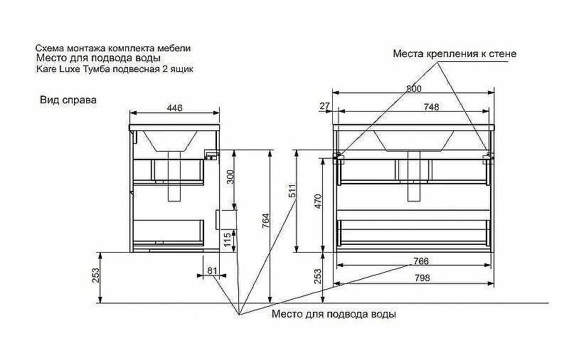 Тумба с раковиной Эстет Kare Luxe 80 ФР-00005715 подвесная Белая, купить, цена, заказать, магазин, доставка, скидка, промокод, купить, цена, заказать, магазин, доставка, скидка, промокод