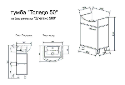 Тумба под раковину Sanflor Толедо 50 R С0000001757 Орегон