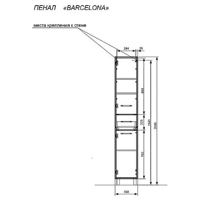 Шкаф пенал Эстет Barcelona 35 L ФР-00003590 Белый, купить, цена, заказать, магазин, доставка, скидка, промокод, купить, цена, заказать, магазин, доставка, скидка, промокод