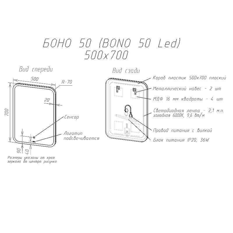 Зеркало Sintesi Bono 50 SIN-SPEC-BONO-50 с подсветкой с сенсорным выключателем, купить, цена, заказать, магазин, доставка, скидка, промокод, купить, цена, заказать, магазин, доставка, скидка, промокод