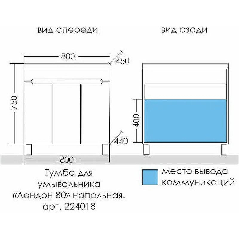 Тумба под раковину СанТа Лондон 80 224018 Белая, купить, цена, заказать, магазин, доставка, скидка, промокод, купить, цена, заказать, магазин, доставка, скидка, промокод